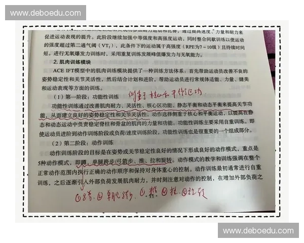 运动表现提升的关键因素分析与科学训练方法探索