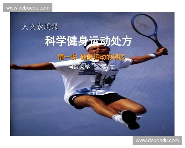 体育智能数据平台驱动的运动表现分析与科学训练解决方案