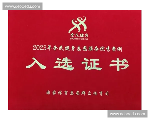 体育资源整合驱动城市发展与全民健身服务体系创新路径实践探索研究