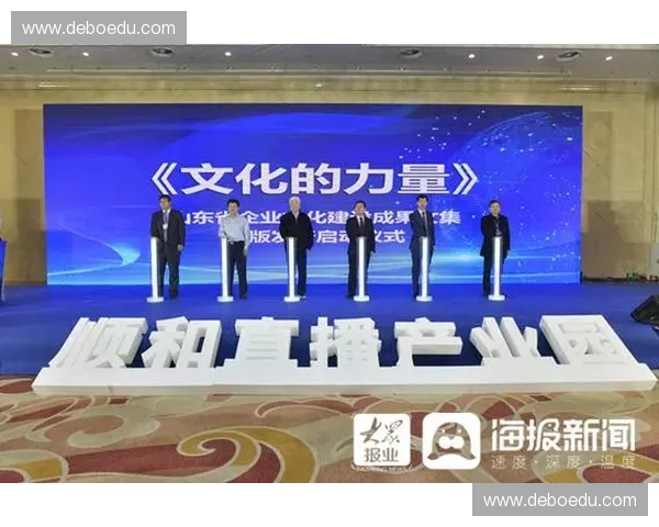 聚焦城市活力与产业升级共赢的国际体育招商合作发展大会高峰论坛